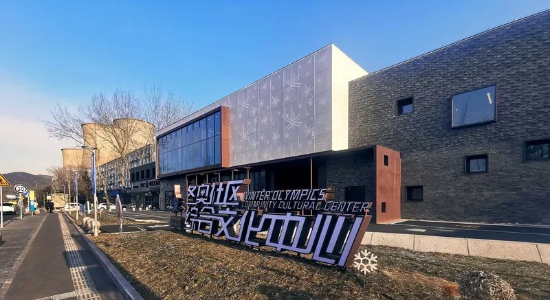 Renovation of the Winter Olympics Community Comprehensive Cultural Center by Beijing Tsinghua Tongheng Urban Planning & Desing Institute Thca Architectural Design