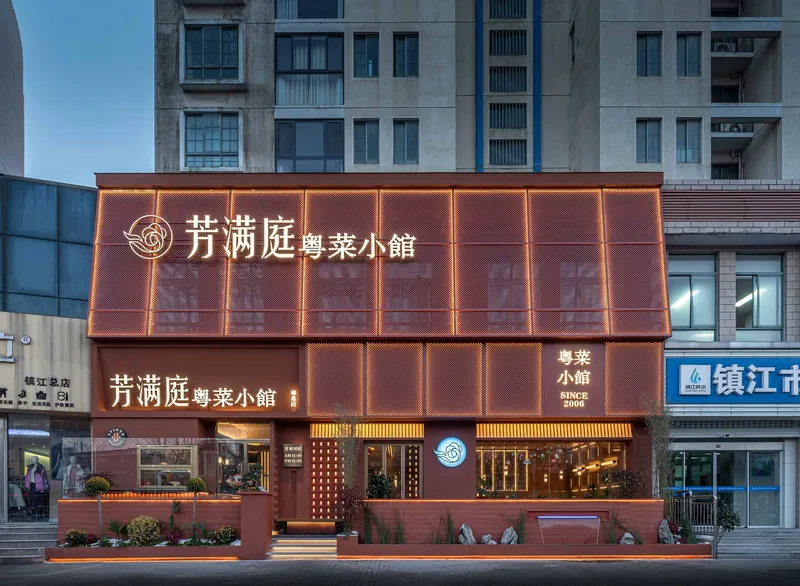 Fong Moon Ting Xuefu Road Store by MET Creative Brand