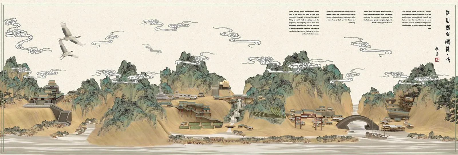 Reimagine the Forgotten Dynasty by The Hong Kong Polytechnic University